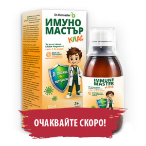 ИмуноМастър Кидс сироп за имунитет за деца 150 ml