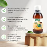 ИмуноМастър Кидс имуностимулант за деца 150 ml бутилка - ползи