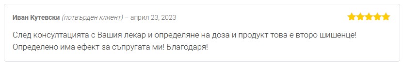 Иван Кутевски с мнение за Cannabimax Extra strong след консултация с лекар