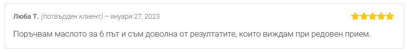 Люба Т. с мнение за резултатите от Cannabimax Medium при продължителен прием