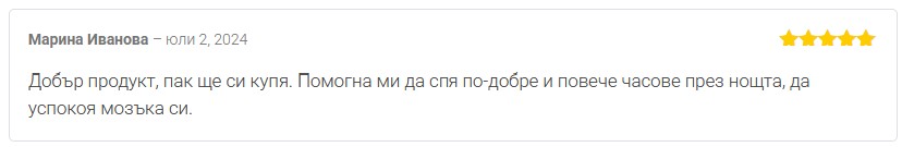 Марина Иванова с мнение за Cannabimax Gold при проблеми със съня