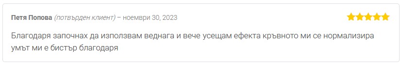 Петя Попова с мнение за Cannabimax Gold при проблеми с кръвното налягане