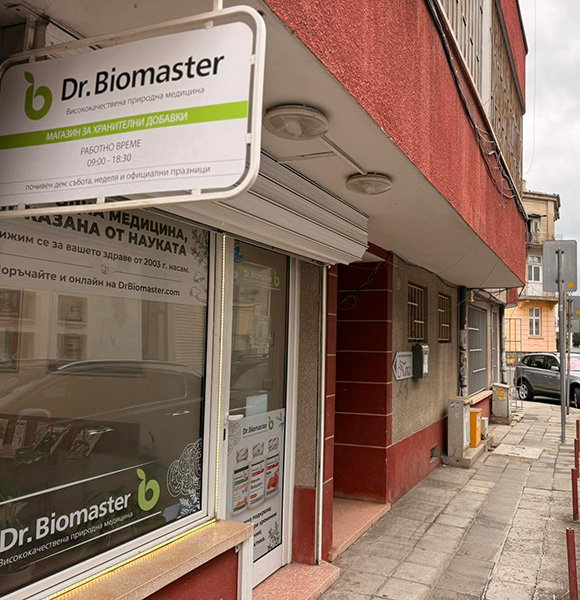 Магазин за хранителни добавки на Dr. Biomaster в Бургас