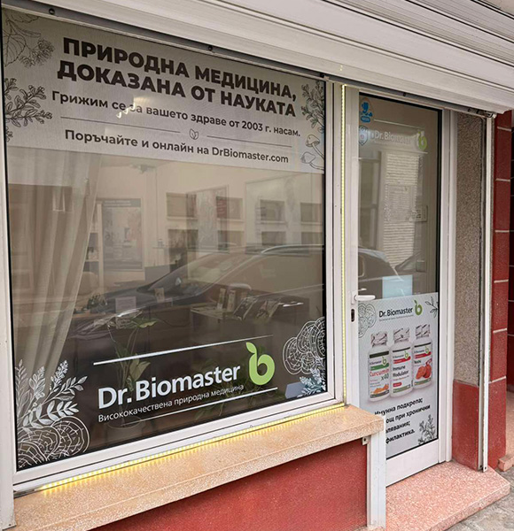 Магазин за хранителни добавки на Dr. Biomaster в Бургас