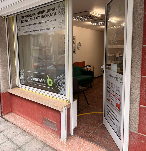 Магазин за хранителни добавки на Dr. Biomaster в Бургас